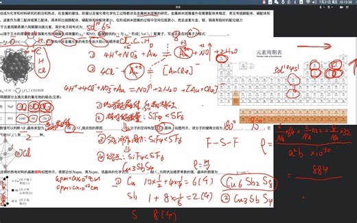金属纳米团簇的结构与性质
