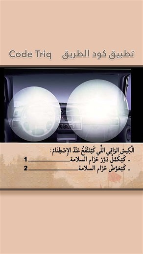 Vidéos de Code Triq (@code.triq) avec original sound - Code Triq