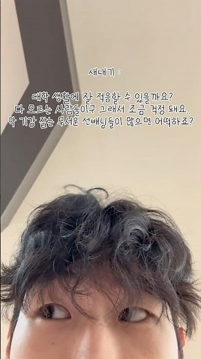 [홍보대사 다움] 서울신학대학교에 오게 될 새내기들 주목 👀