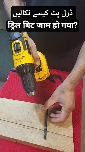 “Remove Stuck Drill Bit from Keyless Chuck 🔧 Easy Hack”