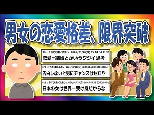 [2ch Summary] The gap between men and women in love is huge! [Yukkuri]