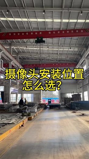 摄像头安装位置如何选？安装监控，以下这几点，你一定要知道！否则易返工 #监控 #监控安装 #监控摄像头#摄像头安装 #摄像头