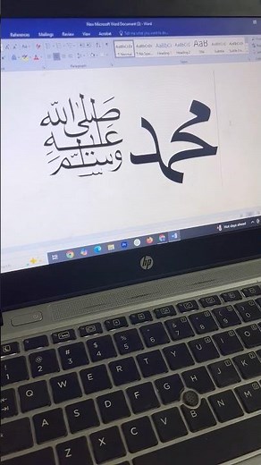Insert Smartly Muhammad (SAW) ﷴ ﷺ Calligraphy In MS Word | Easy Trick & Hack