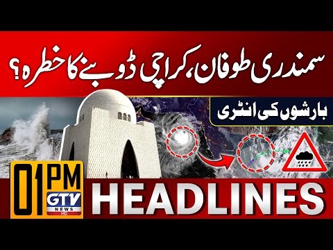 Karachi Cyclone Alert | Heavy Rain Prediction | 1 PM News Headlines | GTV News