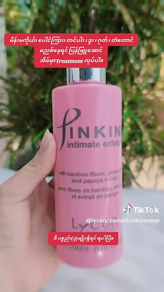 အိမ်မှာပဲ Treatment လုပ်နိုင်ပါပြီ🥰 #LyconWaxMyanmar #madeinaustralia #LyconWaxing #WaxingCare #fyppppppppppppppppppppppp #ssy #fyp #IngrownHairSolution #free_training #TikTokBeautyMM