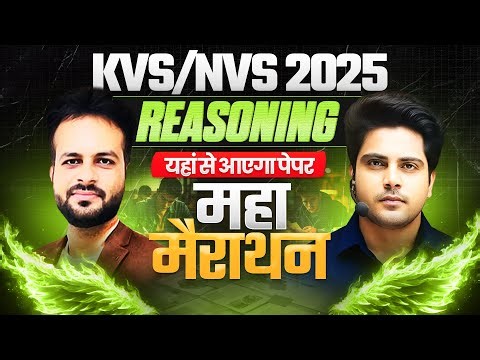 KVS/NVS 2025 Tier 1 Reasoning महा मैराथन 🔥Complete Syllabus + PYQs by Sachin Academy live 12pm