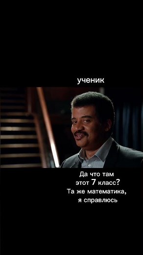 Мы можем помочь! Бесплатный пробный урок по ссылке в шапке профиля #школа #7класс #репетитор #мем