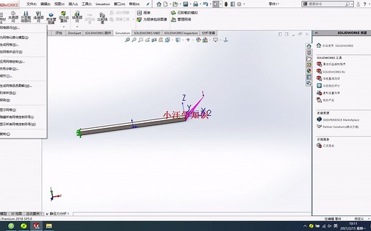 solidworks simulation 远程载荷