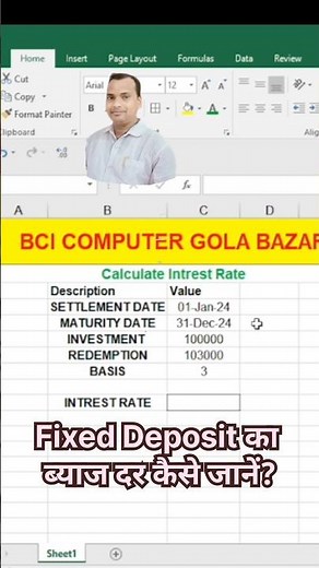 🔥Calculate Interest Rate of FD Amount in Excel | Interest Rate calculate of Fixed Deposit in Excel