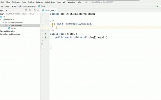 02.接口和抽象类的区别