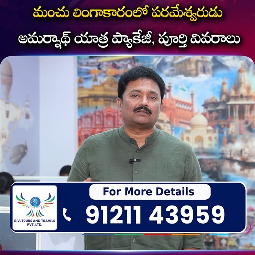 6.7K views · 33 reactions | Amarnath Yatra 2025 | RV Tours and Travels #amarnathyatra2025 #RVToursandTravels #SpiritualJourney #trip #devotional | Suman TV | Facebook