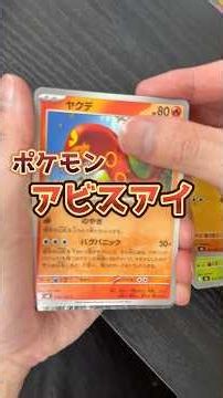 Opening 2 boxes of Abyss Eye in style and letting Misty cheer me up #PokemonCards
