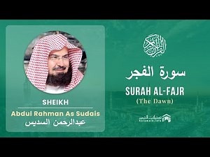 Quran 89 Surah Al Fajr سورة الفجر Sheikh Abdul Rahman Sudais - With English Translation