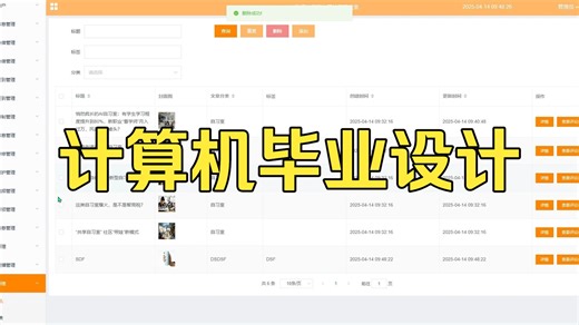 计算机毕业设计-springboot民办高校智慧教室18560—— Java、爬虫、python、php、node、C#、Hadoop、小程序、安卓APP