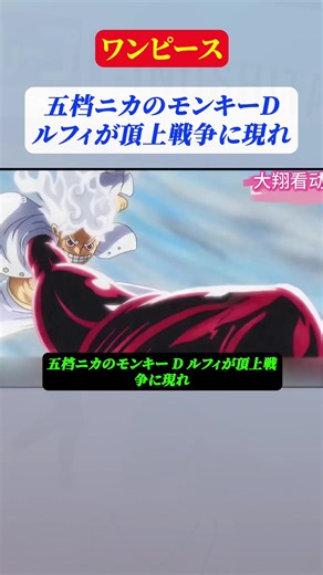 海賊王同人映画紹介：ルフィの頂上戦争