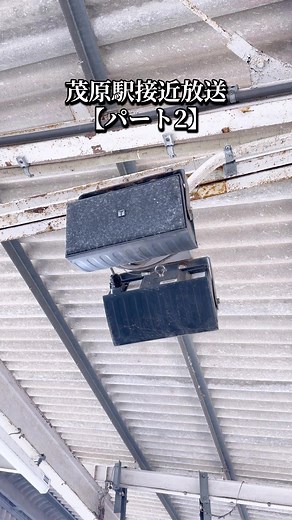 茂原駅のアナウンス・音声効果チャレンジ｜電車接近放送の再現方法