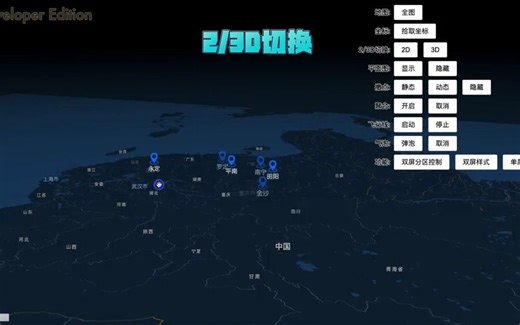 可视化大屏的3D地图怎么做的？大屏三维地图怎么做？