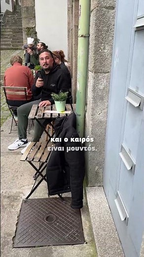 Το πιο μικρό καφέ στο Πόρτο - My Coffee Porto!