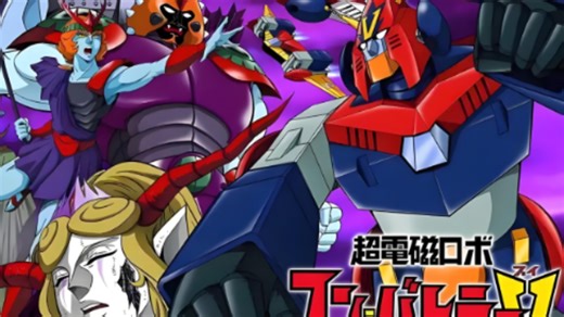 震撼大地的超电磁机器人！超电磁侠孔巴特拉V登场敌役合集