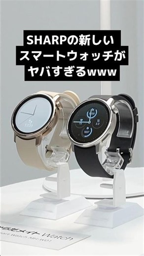 Sharp's new smartwatch & ring are insane lol #KaradaMateWatch #KaradaMateRing