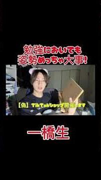 続きは本編へ😸 #一橋大学 #受験#受験勉強#受験生