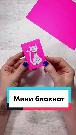 #voiceeffects #поделки #manualidades #поделкисдетьми #блокнотсвоимируками