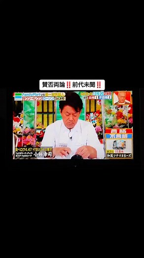 ジョブチューン審査: プロならわかる! 小林幸司の食べない料理