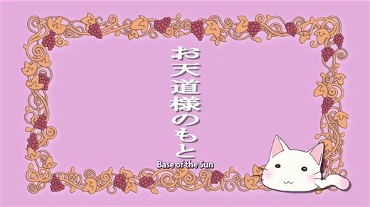 Lucky Star Episode 17 - Base of the Sun (English Sub)