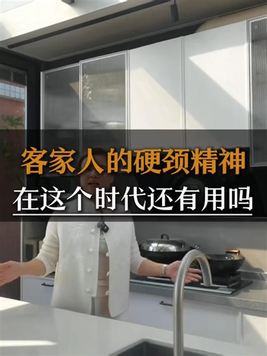 Is the Hakka hard neck spirit still relevant today? #hakka #hakkapeople #hakkaspirit #hardneckspirit #hakkavalues #客家 #客家人 #客家山歌 #硬颈精神 #客家价值观观