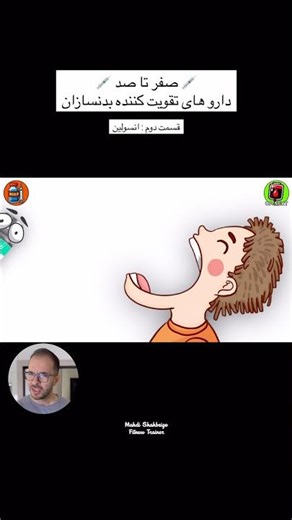 💉 تنها دارویی که خیلی راحتتر از استروئید ها یه بدنساز رو میکشه 💉 … #بدنسازی