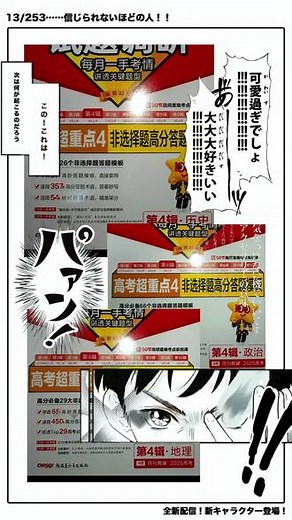 #天星教育试题调研 历史的车轮滚滚向前，时代的潮流浩浩荡荡。历史只会眷顾坚定者、奋进者、搏击者，而不会等待犹豫者、懈怠者、畏难者。