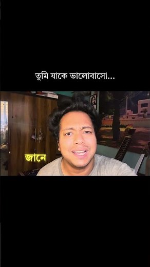 সে ছুঁলে কি হবে? | Bengali Poetry — Priiyo #bengalipoetry #priiyo