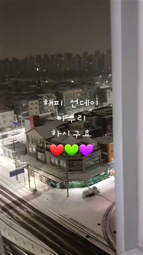 Instagram video by 여신 • Jan 24, 2026 at 10:06 AM