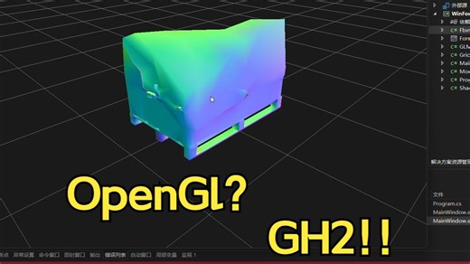 GH2 自制3D 模型视口演示 | 实时交互与 Shader 演示