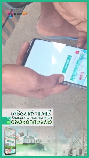📡নিজের এলাকাকে করুন স্মার্ট কানেক্টেড হোম ও জোন, শুরু হোক আপনার Uconnect WiFi যাত্রা!