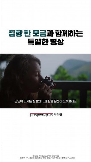 우리 마음의 고요함을 찾아가는 여정 #마보 #침향 #명상