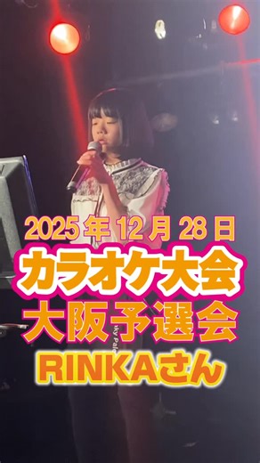 BAKKYカラオケ大会 on Instagram: "#カラオケ大会 #bakky #優勝賞金100万円 #bakkyカラオケ #大阪予選会"