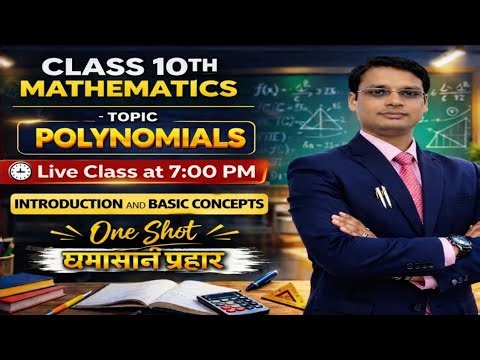 CLASS 10th mathematics ll POLYNOMIALS ll👉 Introduction and Basic concept One shot complete Chapter 