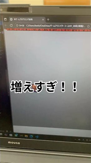 増えすぎ！！落ちてこない…中学生のゲーム制作で起きたバグ
