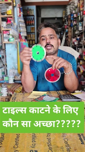 tile cutter kaun sa Achcha Hota Hai #motivation #lifeisbutadream #lifeisbutadream #drillingtools #