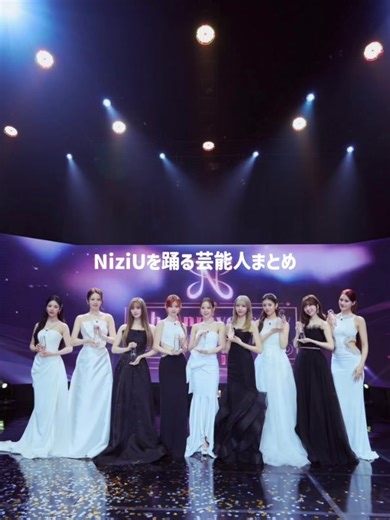 NiziUとSixTONESの楽しさ満載の集