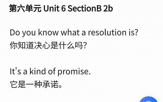 人教版英语八年级上册第6单元 Unit 6 SectionB 2b 课文原文 课文听力 课文翻译 课文朗读录音音频#人教版英语 _714491312480041