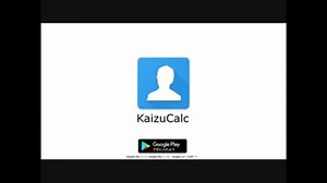 貝塚レートを計算する電卓作った