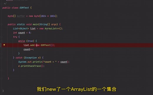 用jprofile分析oom内存溢出问题，生产上你们是怎么排查的？