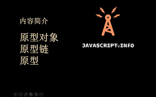 搞清JS内置类及其实例中prototype,__proto__的指向问题