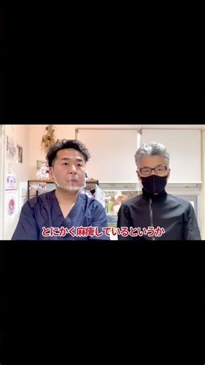 【お客様インタビュー】「手術しかない」と言われた椎間板ヘルニア…手足のしびれが消えた実体験 #リハビリ整体サロンkokoji #お客様の声
