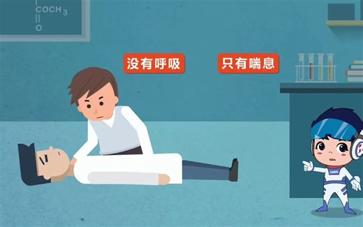 你一定要懂的心肺复苏术（CPR）