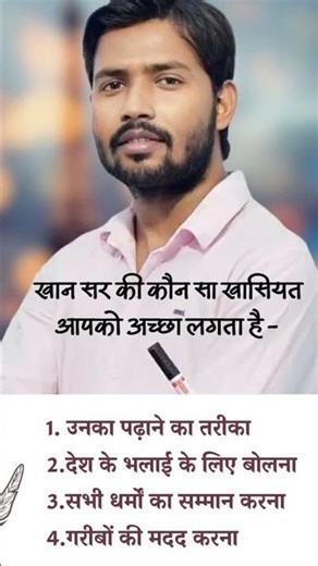 khan sir question gk questions and gk short most important Gk Gs