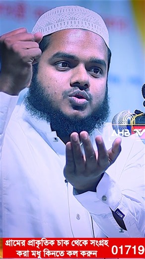 10K views · 517 reactions | বাংলাদেশের রাজনীতি | AHB tv | Facebook