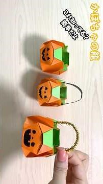 【ハロウィン 折り紙】かぼちゃの籠🎃How to make basket folding#かぼちゃ#ランタン#箱#かぼちゃ#簡単#Halloween#折り方#おりがみ#origami#摺紙#종이접기